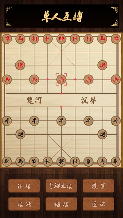 中国象棋云库 screenshot 2
