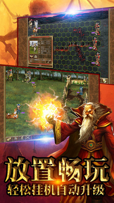 魔法荣耀 screenshot 3