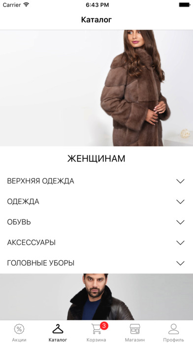 КАЛЯЕВ. Сеть магазинов одежды screenshot 2