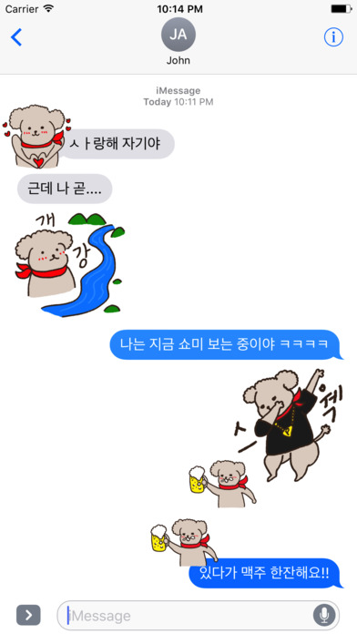 Woodong, Lovely Poodle Sticker screenshot 4