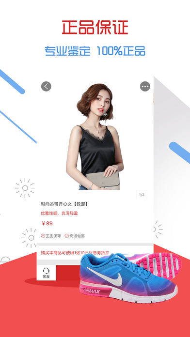 优选-中国大型商品直购平台 screenshot 3