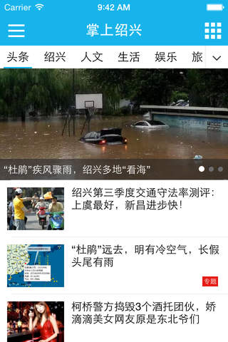 越牛新闻 screenshot 2