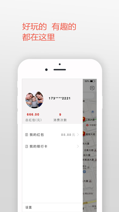 火蕙·消费领红包 screenshot 3