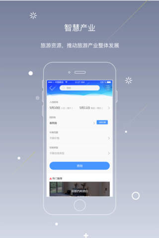 大贝多旅游 screenshot 3