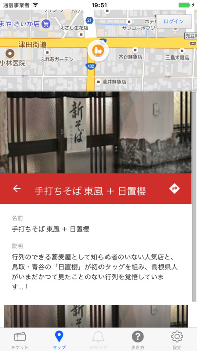 松江トランキーロ2017 screenshot 2
