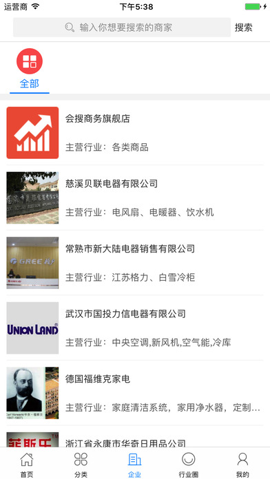 中国家电产业网 screenshot 3