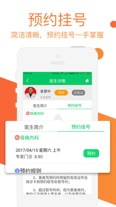 天鸿鑫健康HB screenshot 2