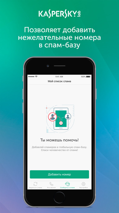 Снимок экрана iPhone 4