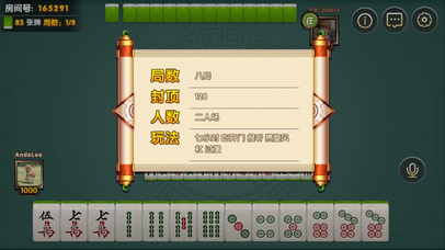 盛将奉天棋牌 screenshot 3