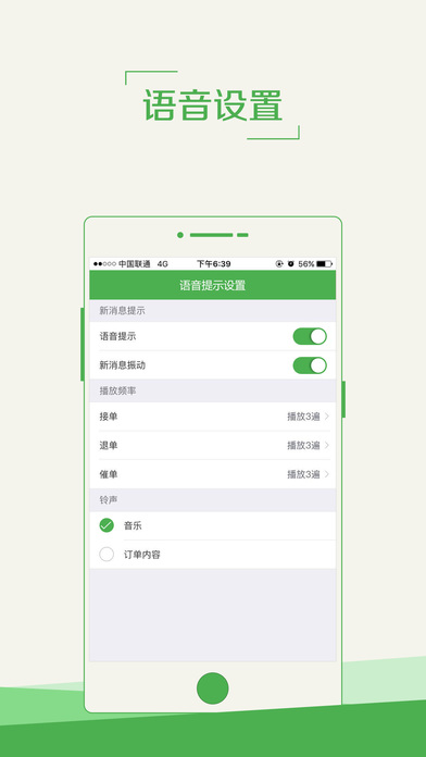 淘津城商家 screenshot 2