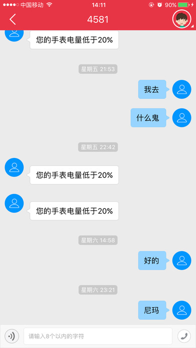 贝因迪 screenshot 3