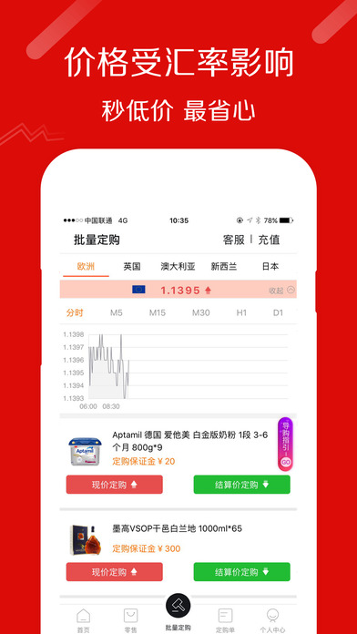 全民易购 - 能赚钱的海淘app screenshot 3