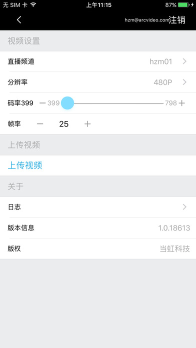 虹直播 screenshot 4