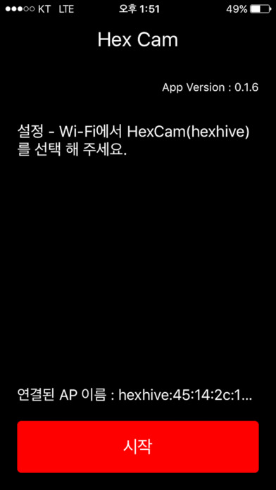 HEX CAM, 피오르 전방위 블랙박스 screenshot 2