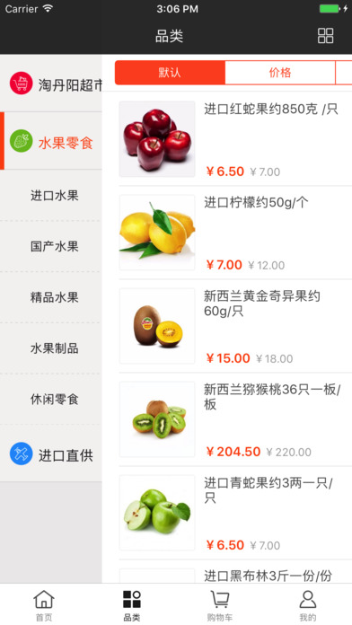 淘city外卖 screenshot 2