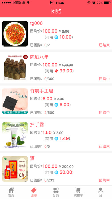 全民商城-全民购物平台 screenshot 2