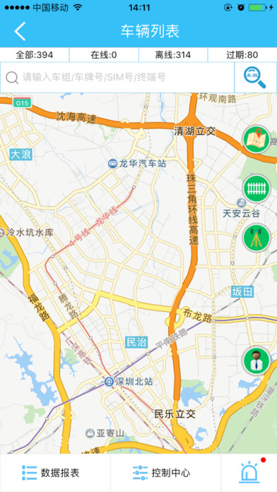 城市猎人GPS screenshot 2