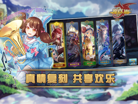 魔卡幻想-真情复刻开启全新冒险screeshot 5