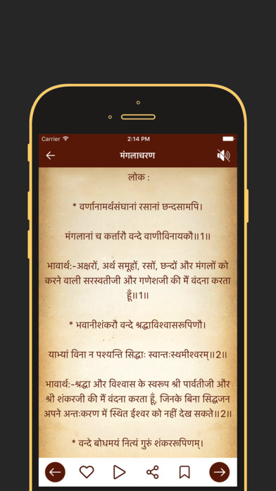 Pauranik Kathayen screenshot 4