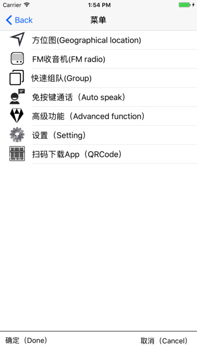 Interphone English Interface screenshot 2