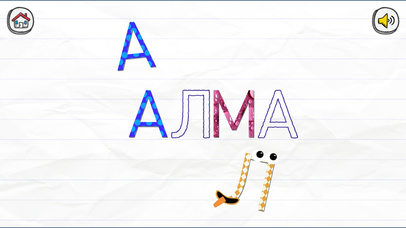 Алфавит - играем и изучаем буквы на казахском screenshot 4