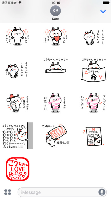 Ko-chan LoveLove Sticker screenshot 4