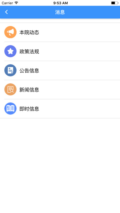 中医执业医师资格考试培训系统 screenshot 2