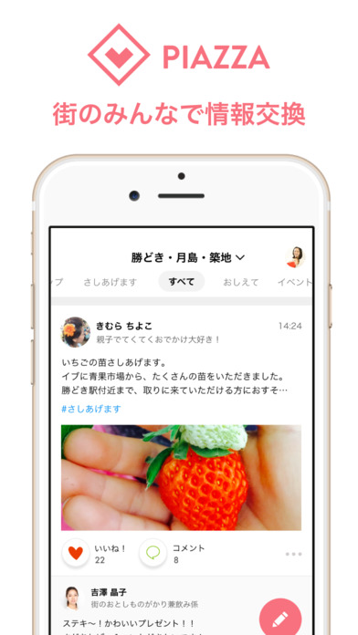 iPhone Screenshot 1