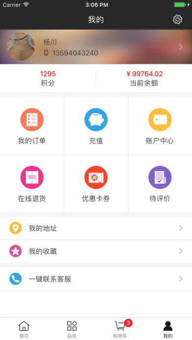 淘city外卖 screenshot 4