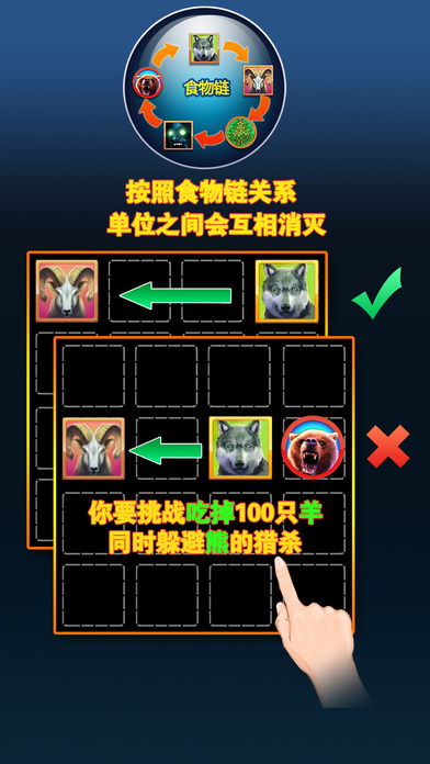 饿狼传说-步步惊心的益智游戏 screenshot 3