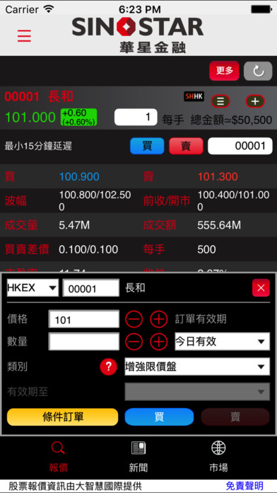 华星证券 screenshot 3