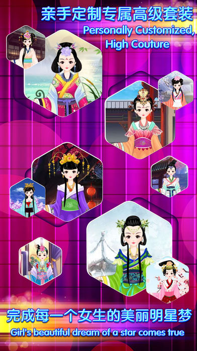 古代服饰化妆 - 公主换装女生游戏 screenshot 3