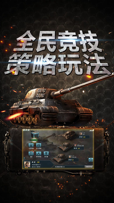 坦克·红警指挥官-大型3D军事题材手游 screenshot 4