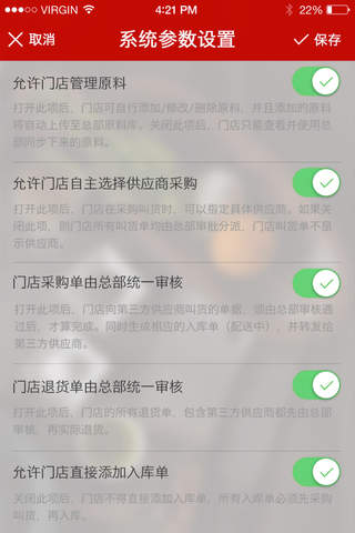 二维火供应链 screenshot 3