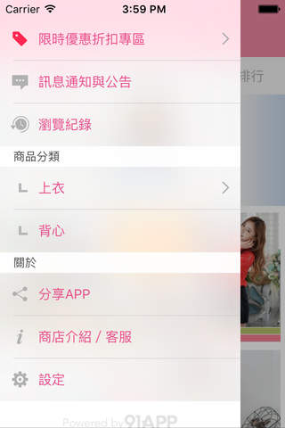 MANNES-時尚新選擇 screenshot 4