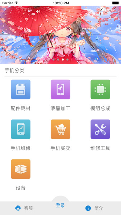 速通交易 screenshot 2