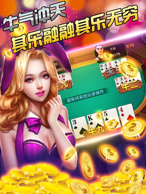 开心斗斗牛:在 App Store 上的内容