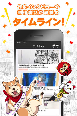 マンガほっと 人気の漫画が毎日読めるマンガアプリ screenshot 4