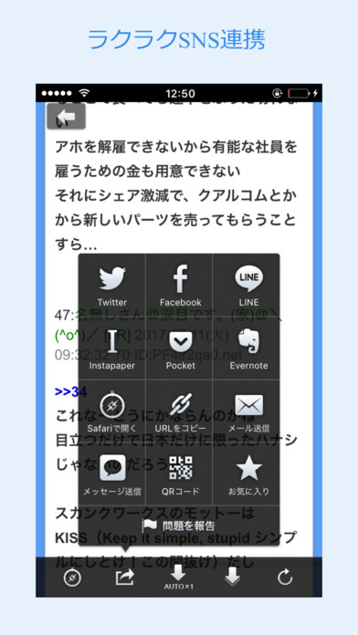 まとめブログリーダー - 人気まとめブログを一気に読めるビューアアプリ screenshot 4