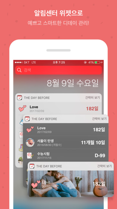 iPhone 스크린샷 2