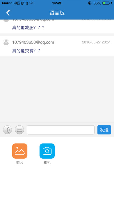 国珍松花粉 screenshot 3