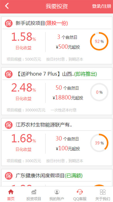 鑫泰投资 screenshot 2