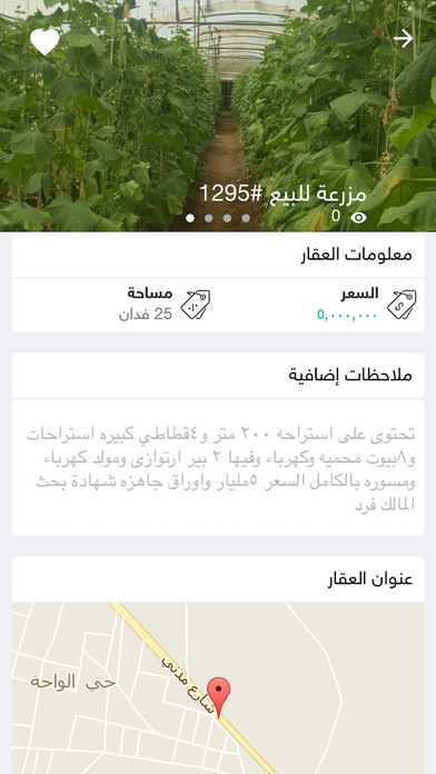 عقار السودان screenshot 4