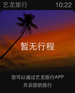 iPhone 屏幕快照 5