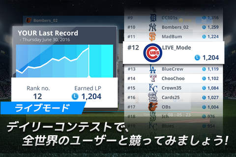 MLB 9 Innings Manager screenshot 4