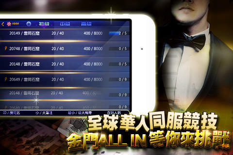 金門ALL IN screenshot 2