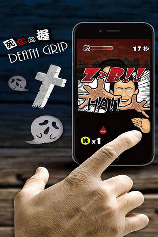 DeathGrip screenshot 3