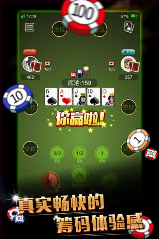 鱼乐圈扑克 screenshot 4