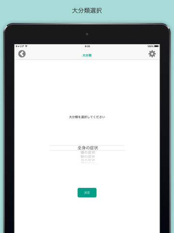 Complaints Japanese Taiwan for iPad screenshot 3