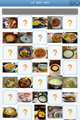 Soups - quiz screenshot 2